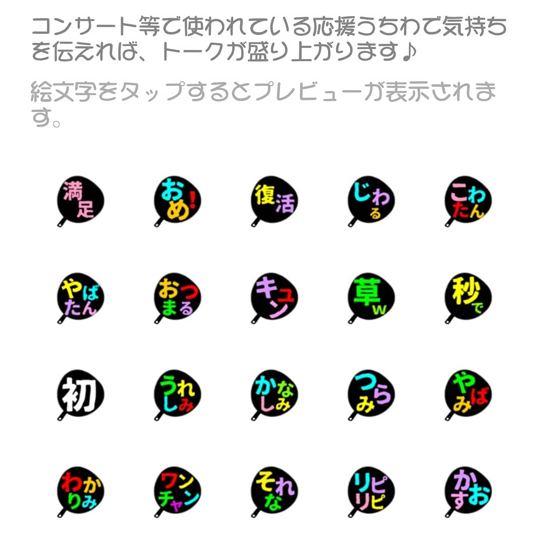 諒 S Shop マコズショップ Line絵文字第3弾 応援うちわ 3 今回も使えるワード 盛り沢山 Line絵文字 応援うちわ ジャニーズ 7order コンサート T Co U99pdqumhk Twitter 諒 S Shop マコズショップ Line絵文字第3弾 応援うちわ 3 今回も使えるワード 盛り沢山 Line絵文字 応援うちわ ジャニーズ 7order コンサート T Co U99pdqumhk Twitter