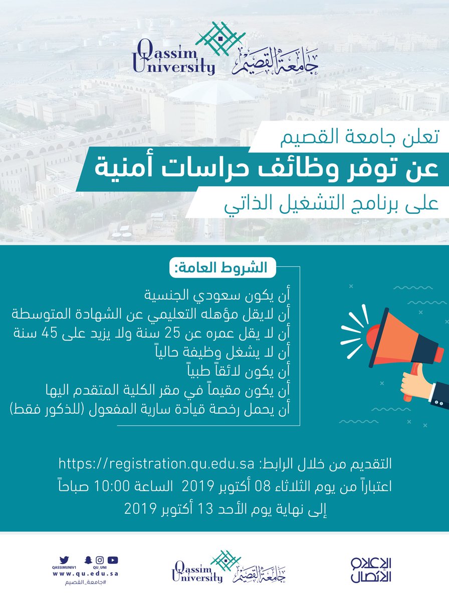 وظائف على نظام التشغيل الذاتي في وزارة الصحة وظائف السعودية