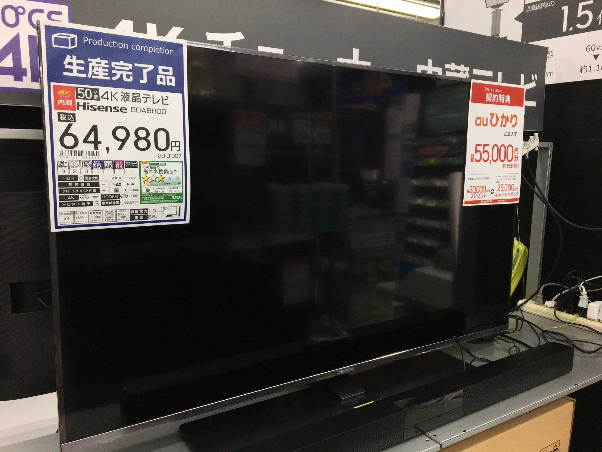 消費する シール 露 50a6800 ビックカメラ Iuna Jp 消費する シール 露 50a6800 ビックカメラ Iuna Jp