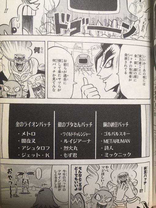 ボボボーボ ボーボボ の評価や評判 感想など みんなの反応を1時間ごとにまとめて紹介 ついラン