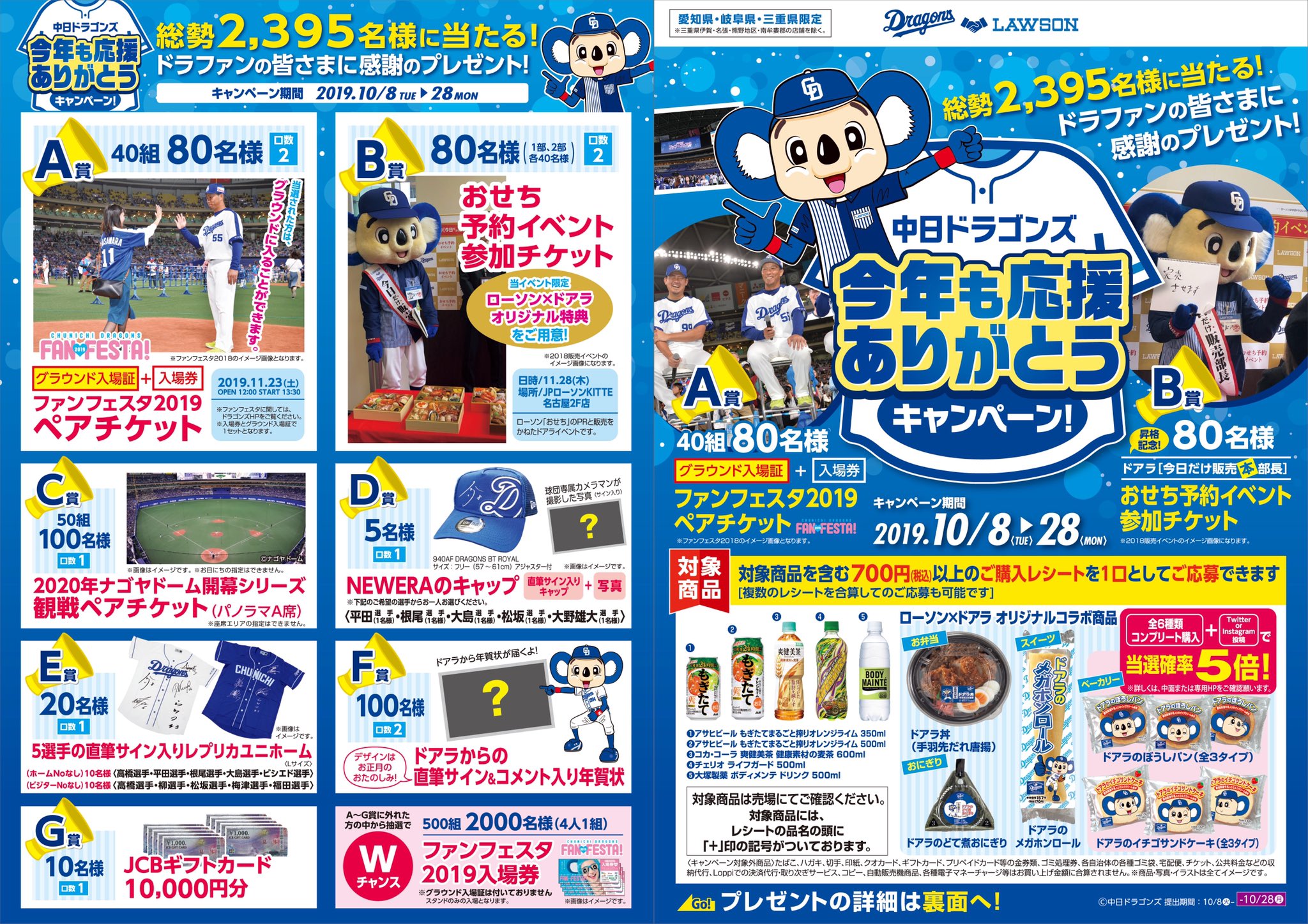 中日ドラゴンズ公式🐨 على X:  