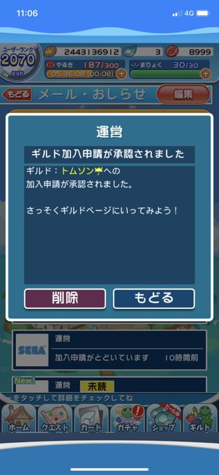 ぬえ ぷよクエさん の人気ツイート 1 Whotwi グラフィカルtwitter分析