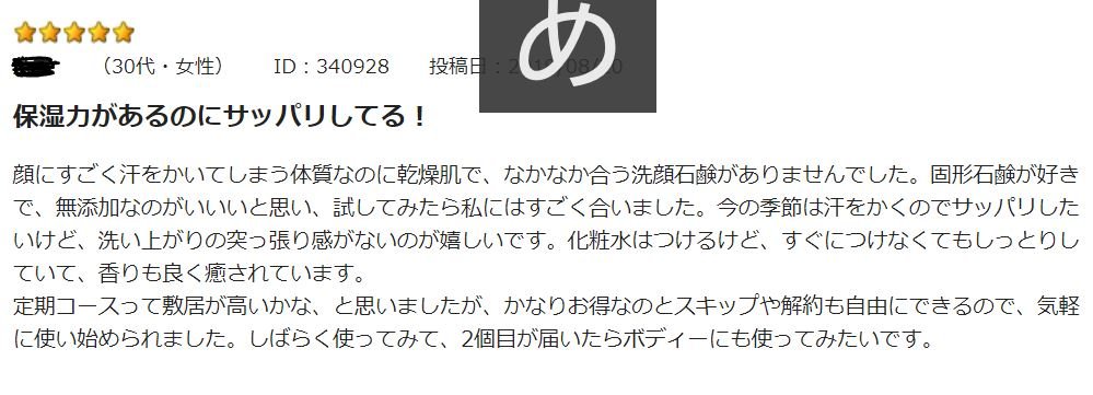 ache_botanical's tweet image. 【本日23:59まで‼100日記念キャンペーン】
※TOPページの固定ツイートからご参加ください😊
たくさんのコメントと回答ありがとうございます💕皆様への返信がなかなか追いつきません💦
でも言いたいことは、ACHEの和漢石鹸で1週間洗顔してほしい✨お悩みの解決ができる自信があります🥰
#使用レビュー