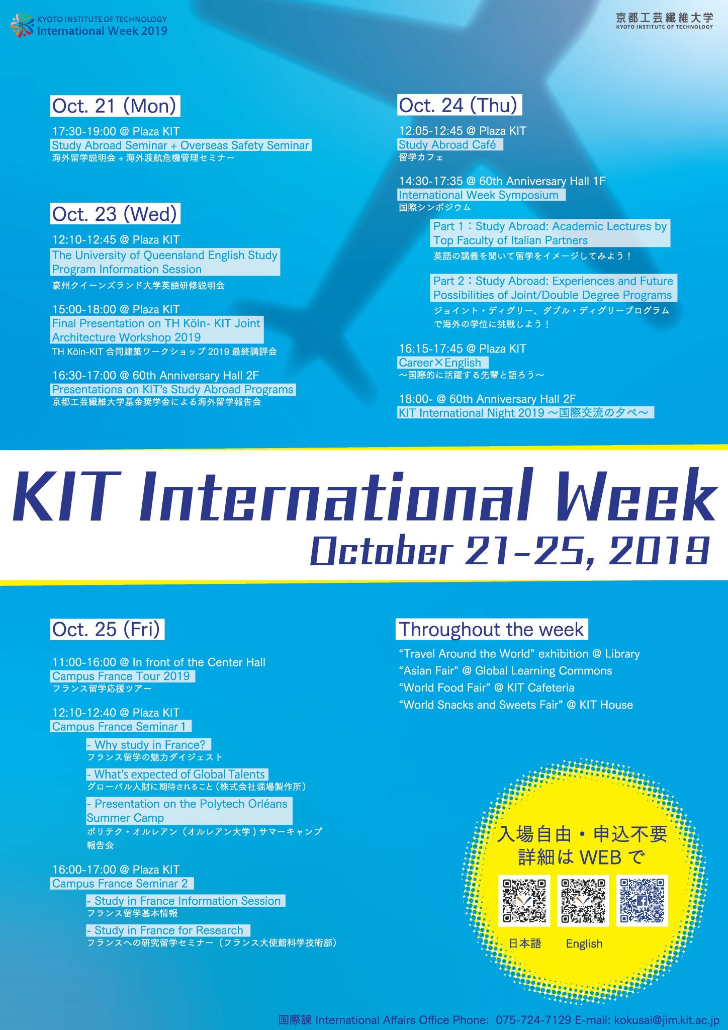 京都工芸繊維大学 The 7th Kit International Week Will Be Held From Oct 21st Mon To 25th Fri This Year Check The Link Below For Details T Co Ropgikafhp T Co Sy6owqkp4d 京都工芸繊維大学 The 7th Kit International Week Will Be Held From Oct 21st Mon To 25th Fri This Year Check The Link Below For Details T Co Ropgikafhp T Co Sy6owqkp4d