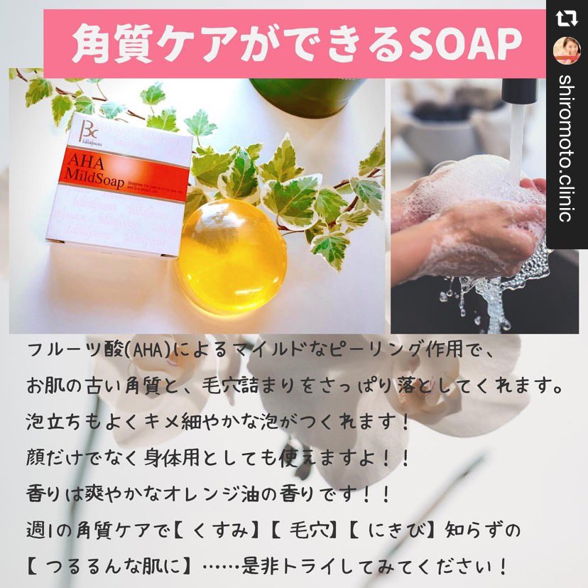 ピーリング石鹸