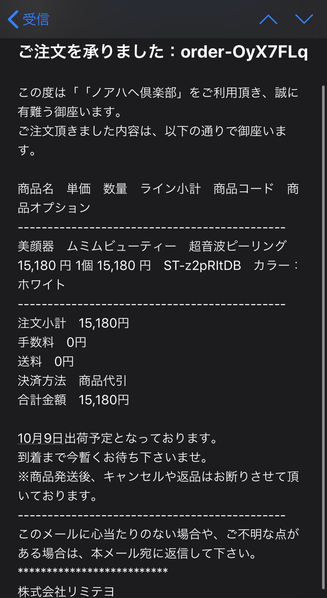 いくら インフラエンジニア 変な迷惑メールきた ノアハヘ倶楽部とか変な名前すぎて騙す気あるのか謎w 面白い迷惑メール 迷惑メール T Co Ifnfaojywk Twitter