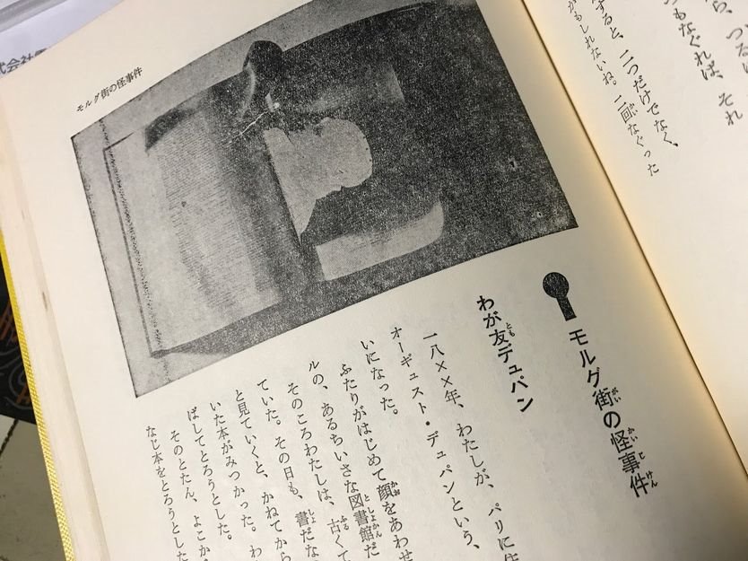 22年のクリスマスの特別な衣装 0 666 にっぽん怪奇旅行 四次元ミステリーガイド 佐藤有文 Www Stargroupindia Org