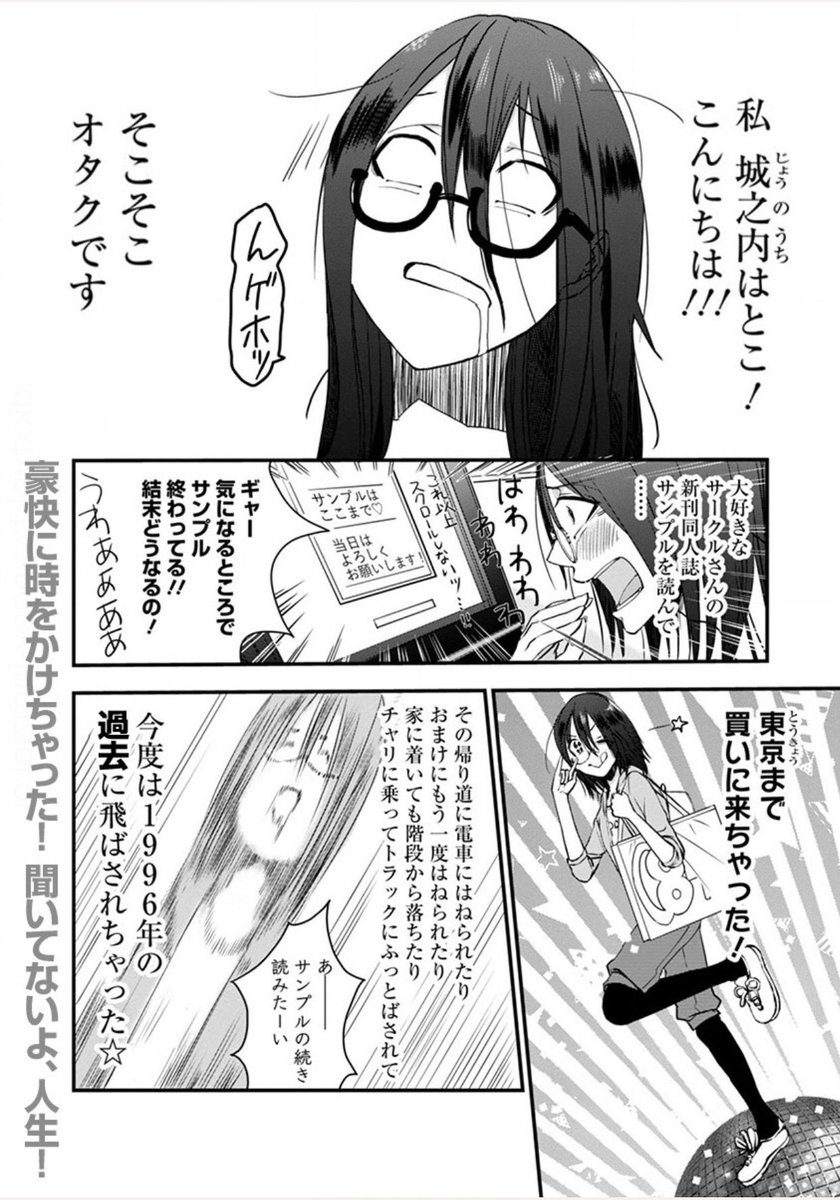 オタク女子(30)が1996年にタイムスリップしたとこ

https://t.co/OSfkx9EjOq 