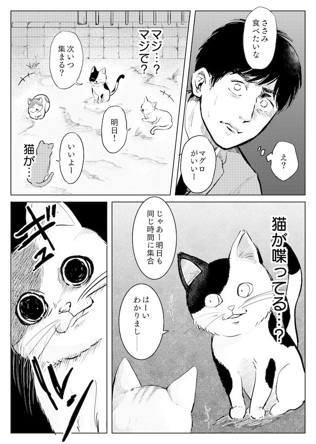 猫漫画メディアのオモコロと申します。日々に猫成分が足りない方、ご覧ください。

「【漫画】猫の集会(作:マッキン)」 https://t.co/xCPJldi44K 