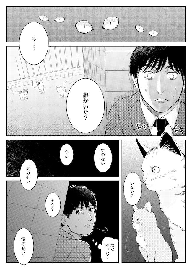 猫漫画メディアのオモコロと申します。日々に猫成分が足りない方、ご覧ください。

「【漫画】猫の集会(作:マッキン)」 https://t.co/xCPJldi44K 