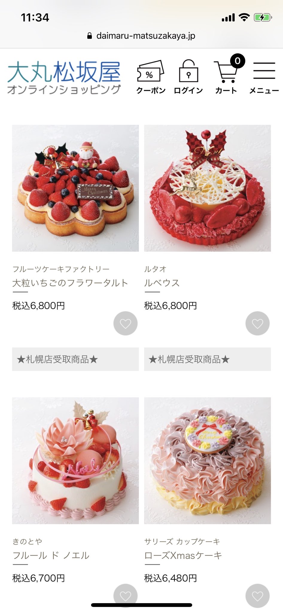 ワンコ先生 誕生日メッセージありがとう 大丸札幌のクリスマスケーキ最高 T Co Lwxejhezg7 Twitter