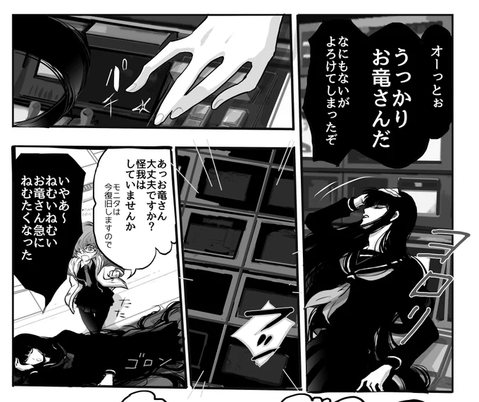 ひさしぶりにセーラー服のお竜さんを描くとこれくらいのロングロングでも大丈夫だったか?とちょっと心配になる 