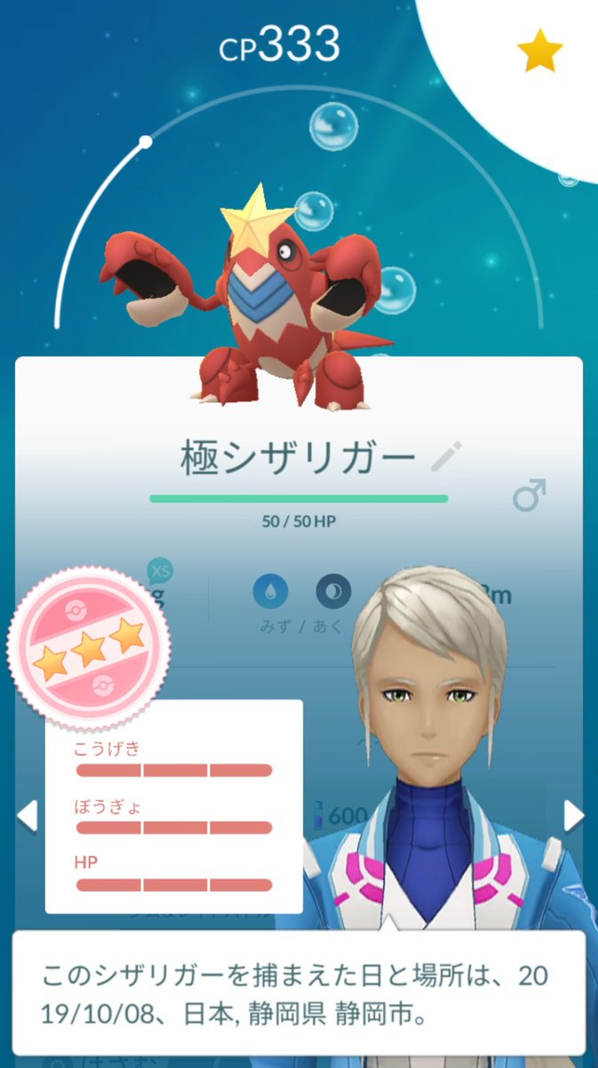 Be Choco Pokemon Youtuber 卒研の中間発表の準備の気晴らしにと友人と向かった所 また100 が出ました 早速 進化させたけどcp低すぎ ポケモンgo ヘイガニ100 深夜ポケ活