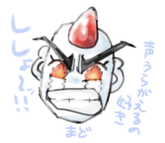 努力マンのtwitterイラスト検索結果 古い順