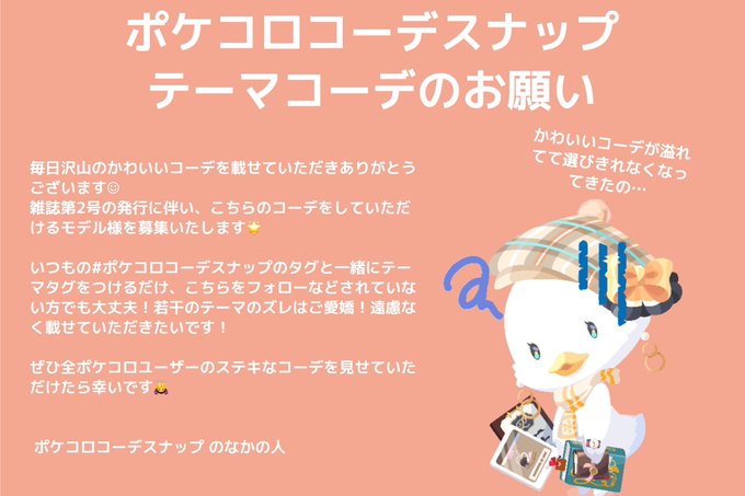 ポケコロあったかアイテムのtwitterイラスト検索結果 古い順