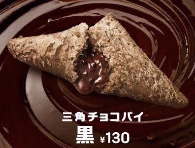 マクドナルドで期間限定販売！！10月15日から！！三角チョコパイ＆三角チョコパイクッキーアンドクリーム！！