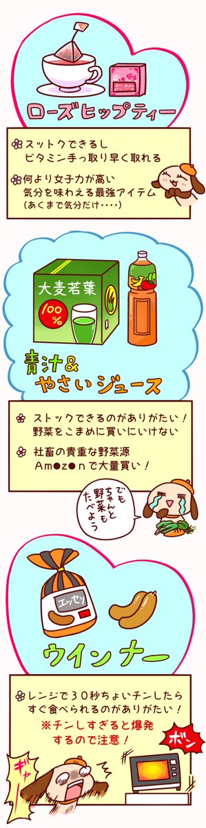 تويتر ごえ山たむ恵 على تويتر マイナビニュースさんで 社畜はつらいよ という悲しいタイトルの漫画を連載してるので おヒマがあればぜひ読んでもらえると嬉しいです T Co Pepixsll2w T Co Ejfi6a5vmy