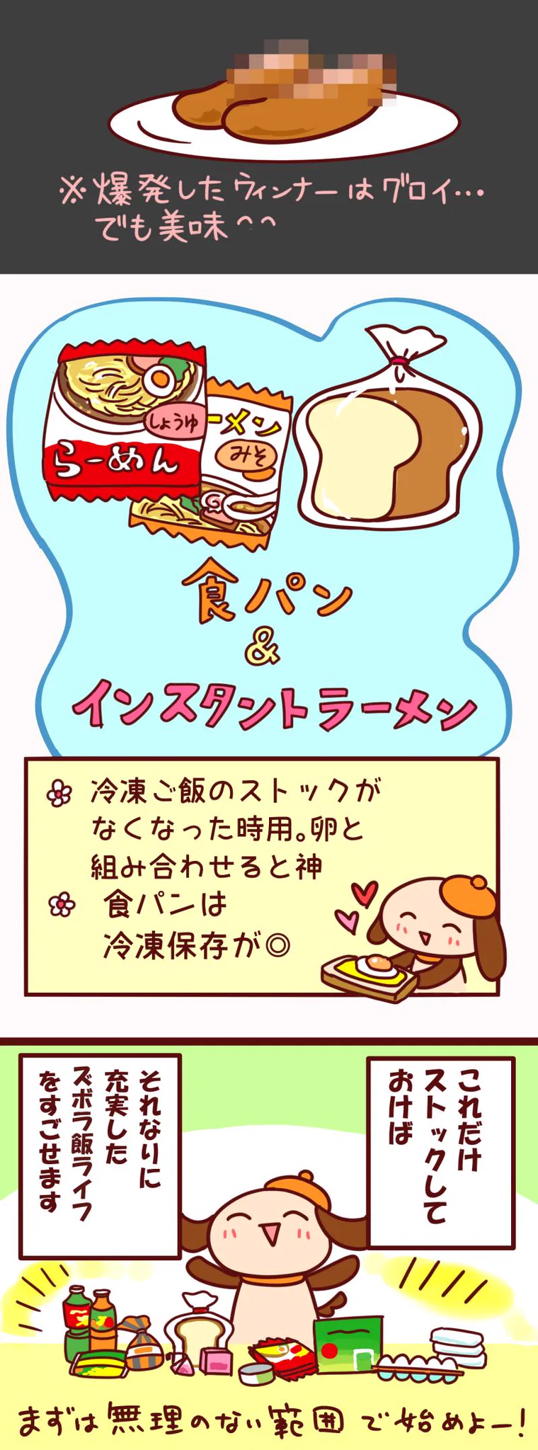自炊が続かないズボラさんは是非この最強食材をストックして！