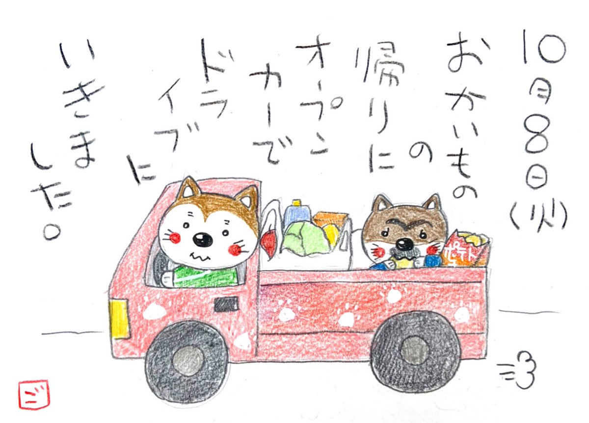 Twoucan オープンカーじゃないよ の注目ツイート イラスト マンガ コスプレ モデル Twoucan オープンカーじゃないよ の注目ツイート イラスト マンガ コスプレ モデル