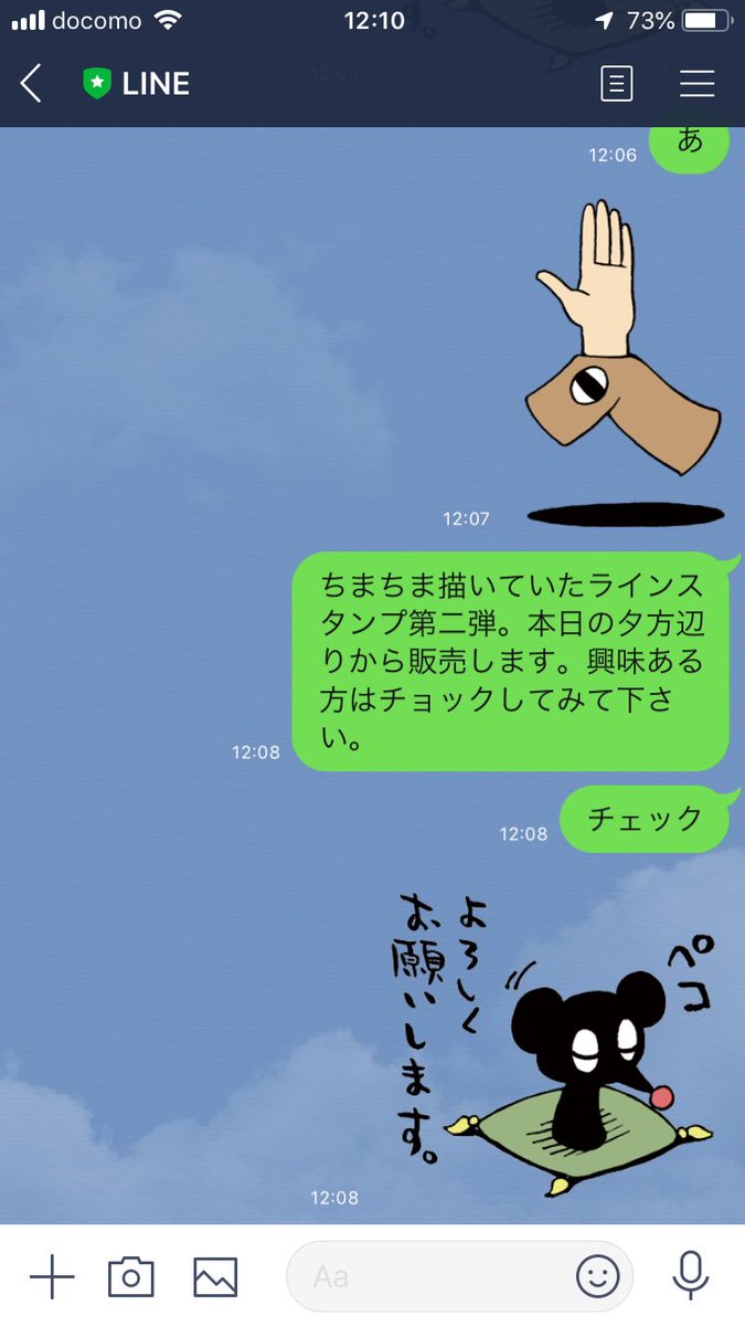 あらゐけいいちｌｉｎｅスタンプ第２弾 むらさきはじめのブログ 頑張らない人間の独り言 あなたの 暇つぶし の友達です