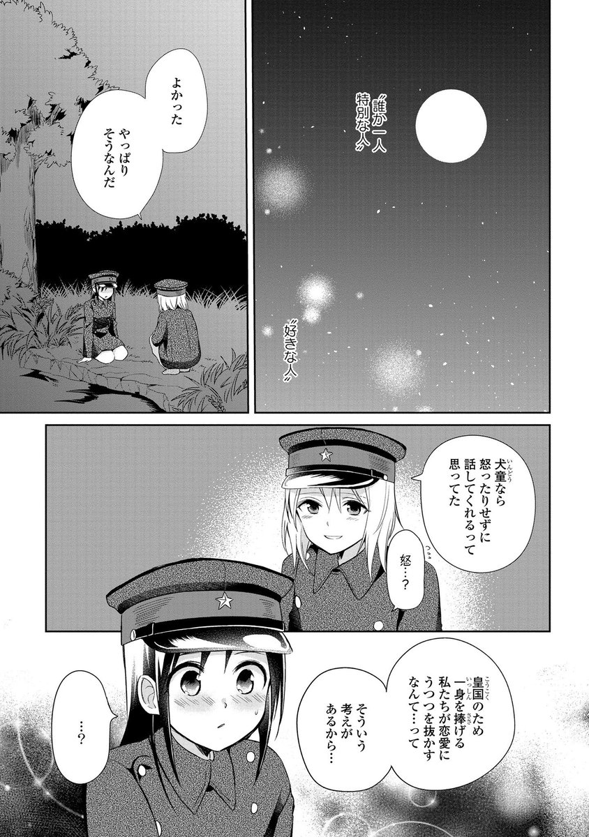 コミック百合姫編集部 更新情報 行進子犬に恋文を 著 玉崎たま 14通目 試し読み追加 ゆりひめピクシブ 百合姫 T Co Zjyb3fk2bw コミック百合姫編集部 更新情報 行進子犬に恋文を 著 玉崎たま 14通目 試し読み追加 ゆりひめピクシブ 百合姫 T Co Zjyb3fk2bw