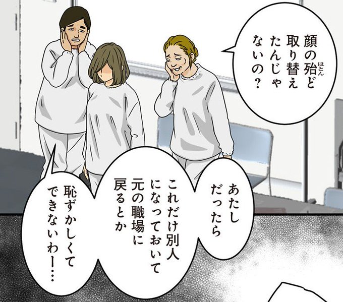 A List Of Tweets Between マンガmee And 19 Year 10 Month 1 Whotwi Graphical Twitter Analysis