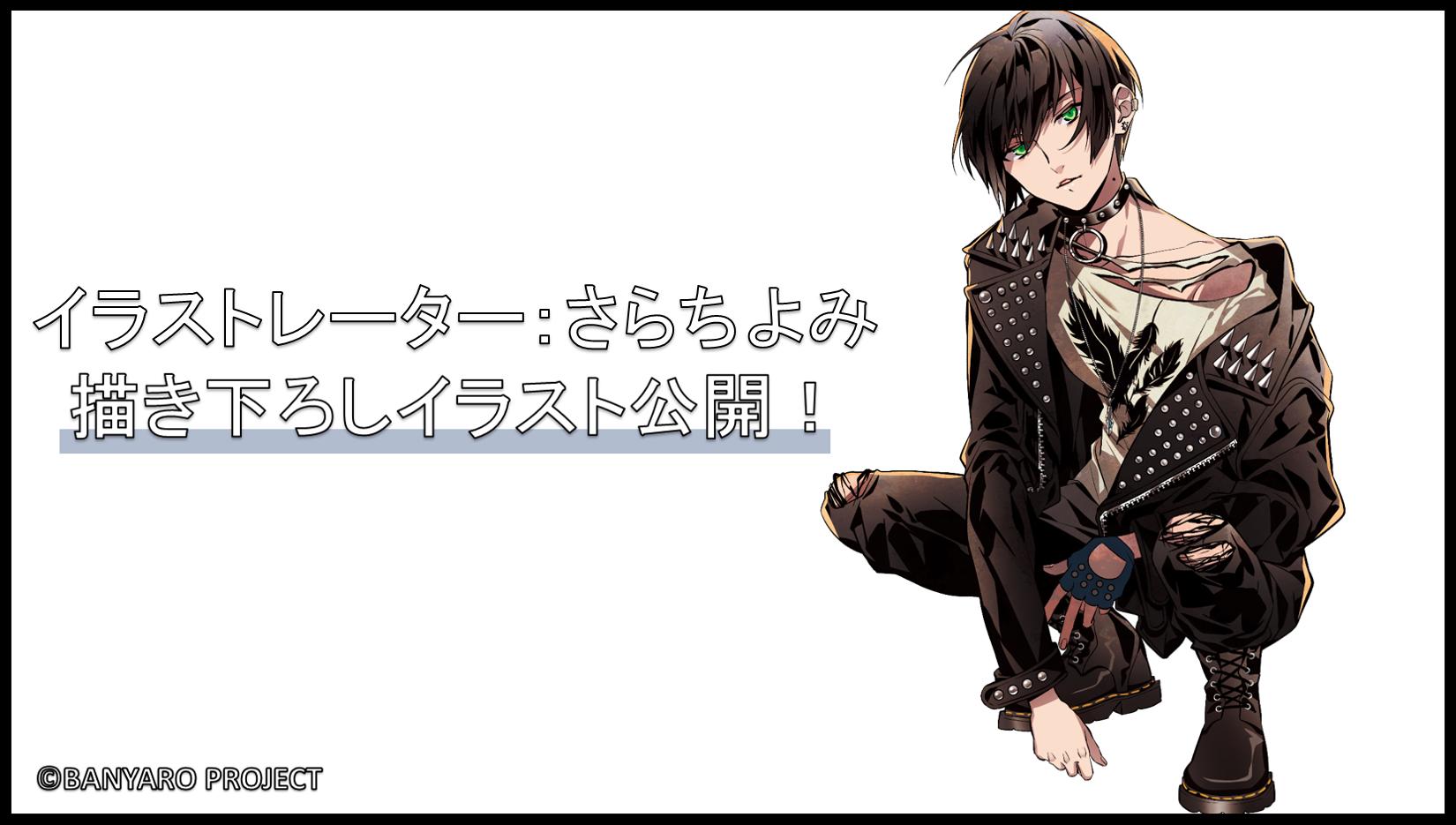 公式 バンドやろうぜ 描き下ろしイラスト公開 12月8日のライブを記念し イラストレーターさんの 描き下ろしイラストを公開いたします まだまだバンドやろうぜ T Co Sbg8ug6xae バンドやろうぜ Banyaro T Co Aqkhq5dxrg