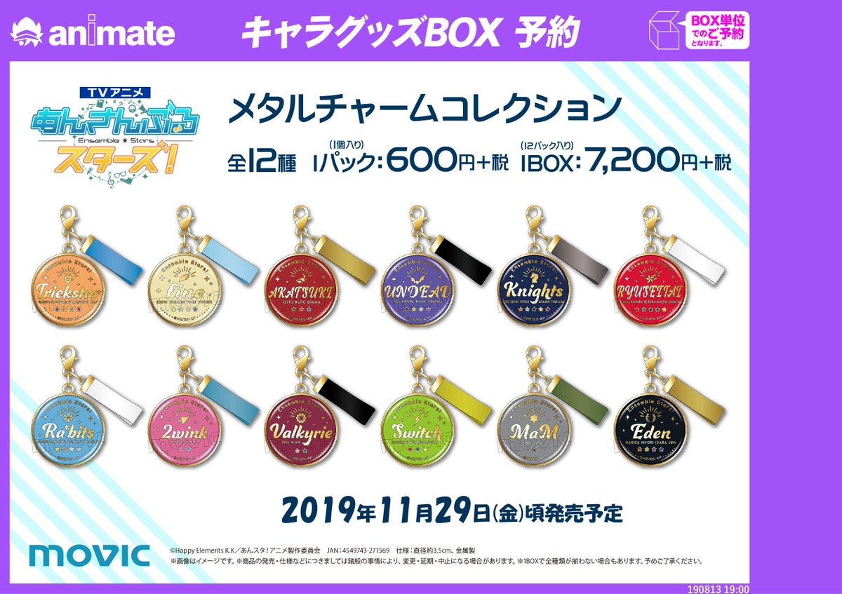 新品★あんスタ【斎宮宗】アニカフェ★メタルチャーム 刀剣乱舞 アニカフェ メタルチャーム 三日月宗近 2点 - メルカリ