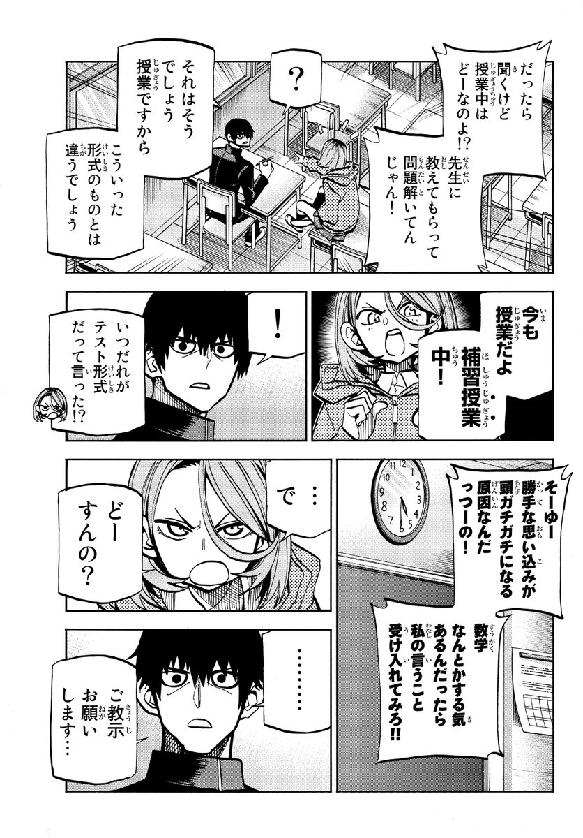 4ページ目 