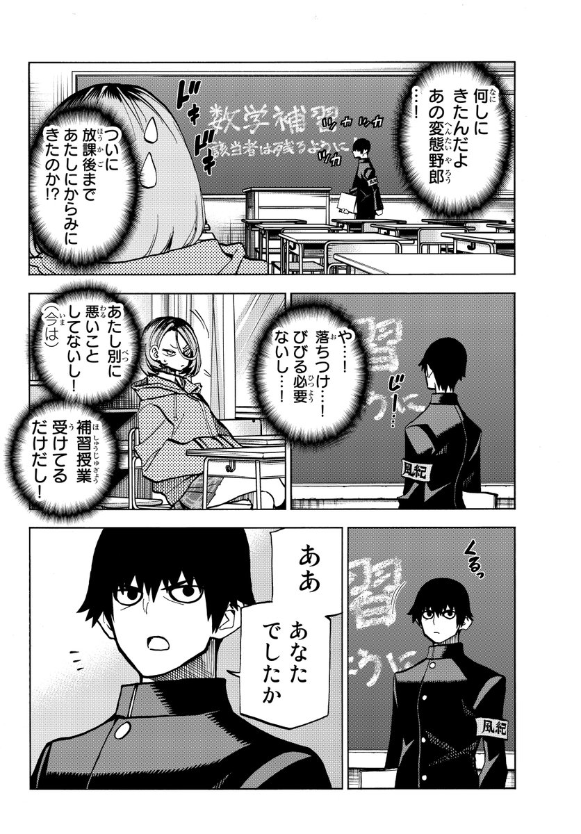 2ページ目 