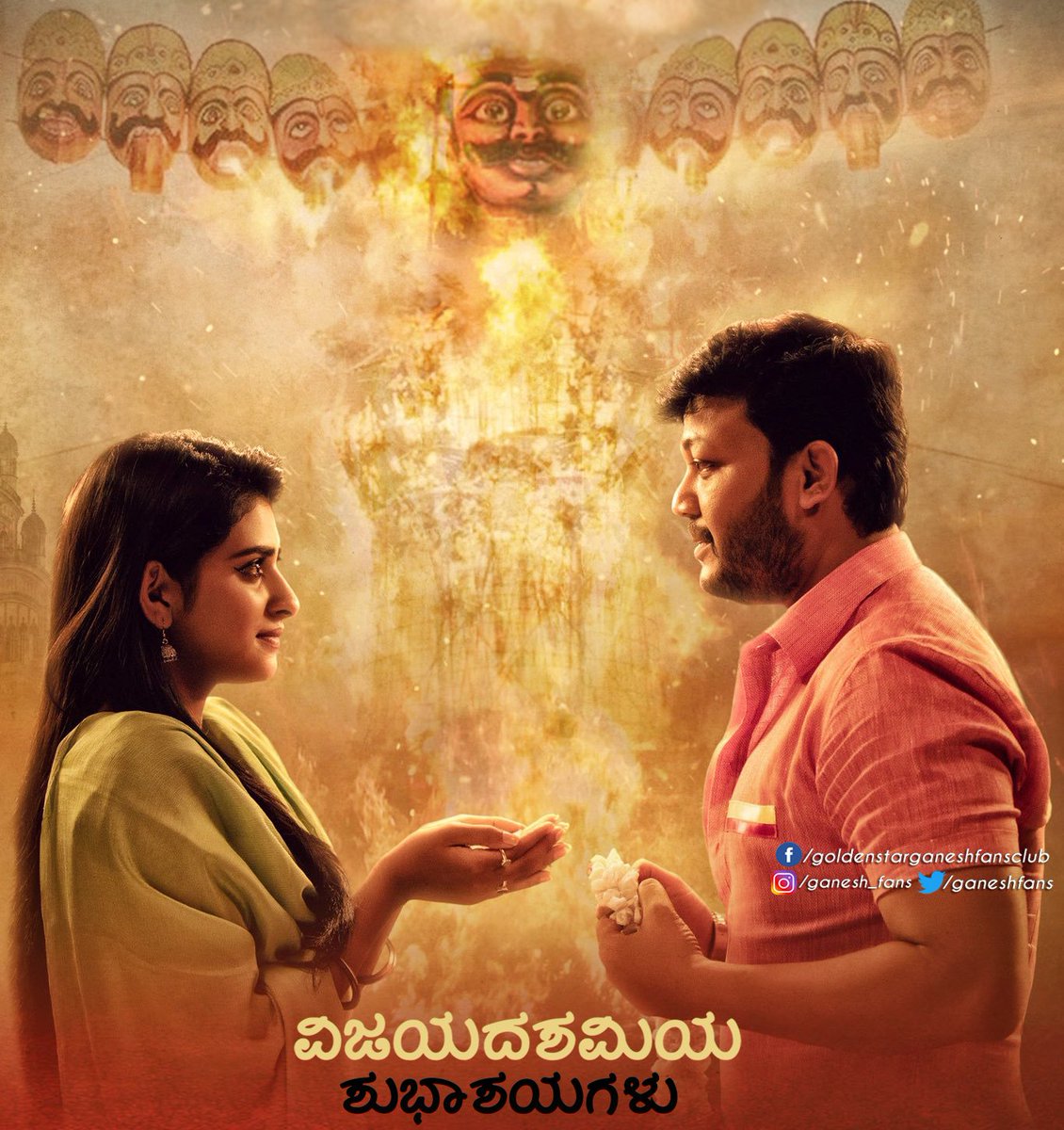 rakeshganesh171's tweet photo. ವಿಜಯದಶಮಿಯ ಶುಭಾಶಯಗಳು 🙏
#Geetha Running successfully towards 25 days 😊
#SuperHitGeetha #GoldenstarGanesh #GoldenMovies #SSFilms #Gstar36 #GaneshFans https://t.co/fmv8enXZjg
