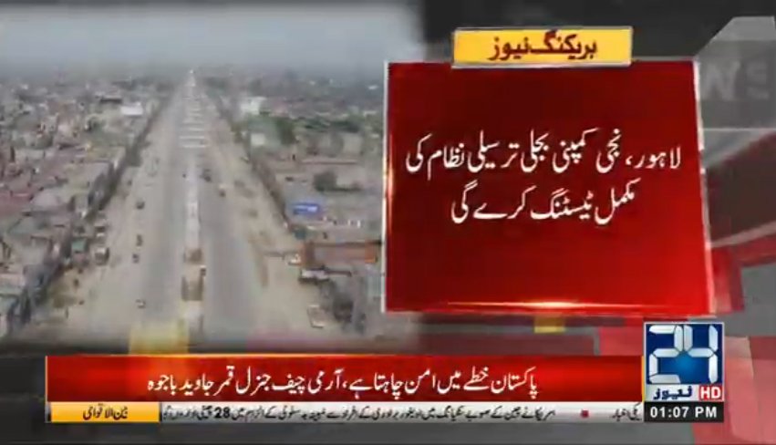 لاہور،اورنج لائن ٹرین کوبجلی کی فراہمی کےلئےتنصیبات میں ناقص میٹریل کےاستعمال کاانکشاف 

24 نیوز کا یوٹیوب چینل سبسکرائب کریں
bit.ly/2Ger6i4