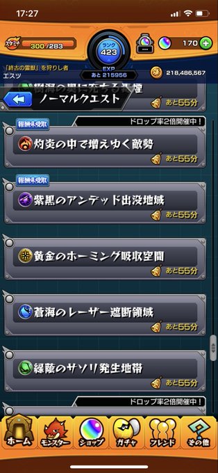 ボーナスステージ の評価や評判 感想など みんなの反応を1時間ごとにまとめて紹介 ついラン ボーナスステージ の評価や評判 感想など みんなの反応を1時間ごとにまとめて紹介 ついラン