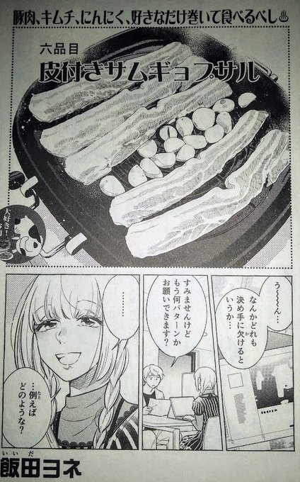 飯田ヨネ 7 8 つ ん ド ル 1巻さん の人気ツイート 2 Whotwi グラフィカルtwitter分析 飯田ヨネ 7 8 つ ん ド ル 1巻さん の人気ツイート 2 Whotwi グラフィカルtwitter分析