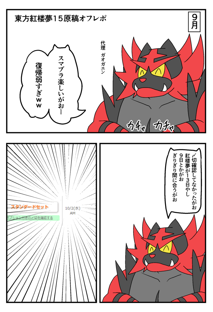 紅楼夢原稿オフレポ!当日は台風だけどよろしくな🌀👍👍👍👍👍👍👍👍👍👍👍👍👍👍🌀 