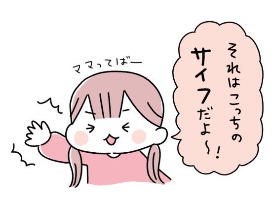 むずかしい言葉を使えそうで使えない長女 