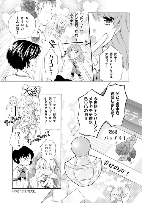 はじおつ を含むマンガ一覧 ツイコミ 仮