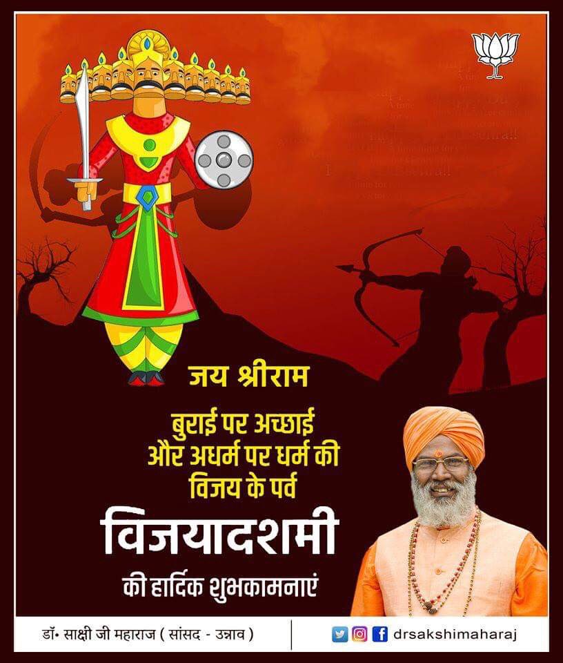 आप सभी को विजयादशमी के पावन पर्व की हार्दिक शुभकामनायें ।

जय श्री राम 

#Vijayadashmi #विजयादशमी