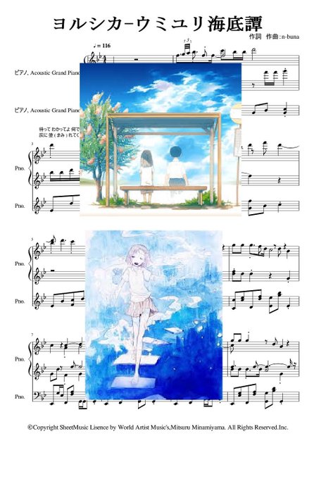 ウミユリ海底譚のtwitterイラスト検索結果