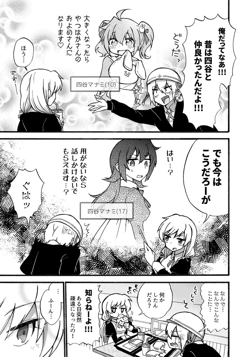 好きな女の子に告白しないと死ぬ話 1 