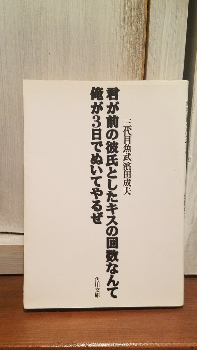 君が前の彼氏としたキスの回数なんて俺が3日でぬいてやるぜ Traola Twitterren 君が前の彼氏としたキスの回数なんて俺が3日でぬいてやるぜ Traola Twitterren