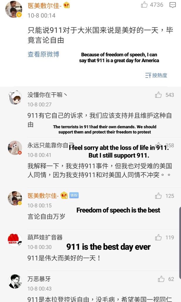 Chinese social media sympathizing with 9/11 attackers