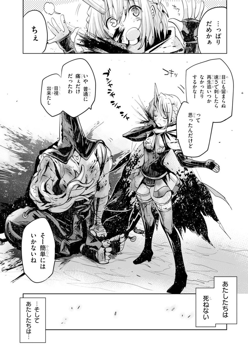 コミックナタリー 1話まるごと試し読み 死んでも 死んでも 死ねなかった 不死身の2人が死ぬ方法を探して壊れた世界を旅する Killing Me Killing You 3週連続無料公開の第1回を読む T Co Df6q3bwrka ドラゴンエイジ 成田芋虫