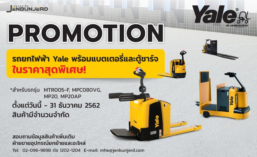 Jenbunjerd's tweet photo. 🎉🎉 โปรโมชั่นส่งท้ายปี! กับรถยกไฟฟ้า Yale ในราคาสุดพิเศษ !!
☑️ เหมาะสำหรับการใช้งานเบาและปานกลาง
☑️ เพิ่มประสิทธิภาพในการขนถ่ายสินค้า
☑️ ออกแบบอย่างชาญฉลาด เน้นความสะดวกและใช้งานง่าย
👉 วันนี้ - 31 ธันวาคมนี้ (หรือจนกว่าสินค้าจะหมด)
💻 คลิกเลย : https://t.co/BYSULF38Sf https://t.co/1wnW0PKkGB