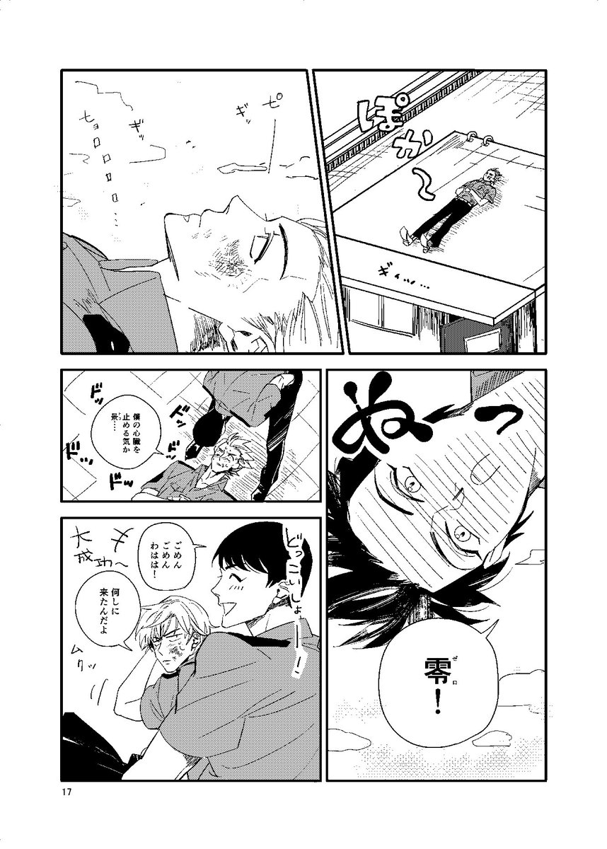 【10/14新刊情報】(2/3) 