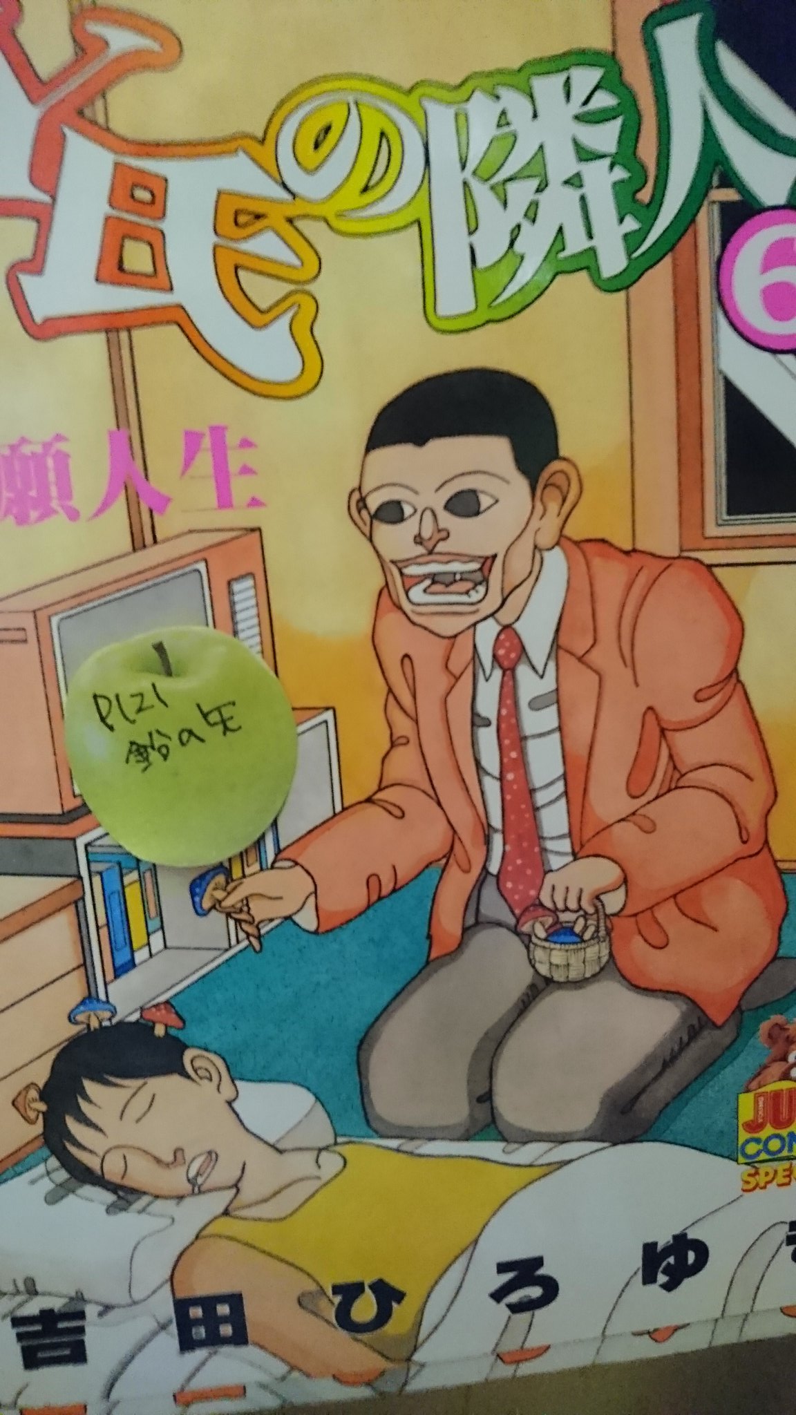 サイトー Twitterissa カミさんのマイナーキャラ弁シリーズ 今日は元ネタ付き 吉田ひろゆき先生 Y氏の隣人 より キューピッドの舎弟弁当 だった またマニアックな 笑 カミさんはy氏の隣人大好きなのです