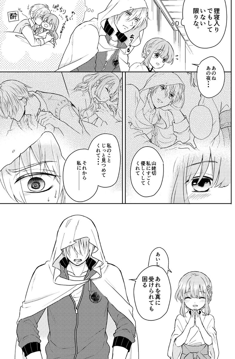 10/13(日) 
閃華の刻火華2019 
きばらしコバコ
西4 R 31a 

★新刊 『あいたくて あいたくて きたんだよ 』  
姥さに  B5/600円/全年齢 

酔っ払って審神者の頬にキスしてしまった山姥切国広くんが、「とある言い訳」で誤魔化そうとして墓穴を掘るお話です。
 ※審神者 顔有りですご注意※ 