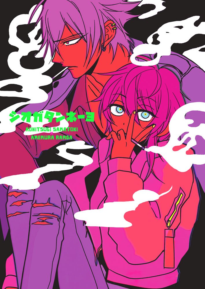 既刊「パープルヘイズ」左乱サンプル 
