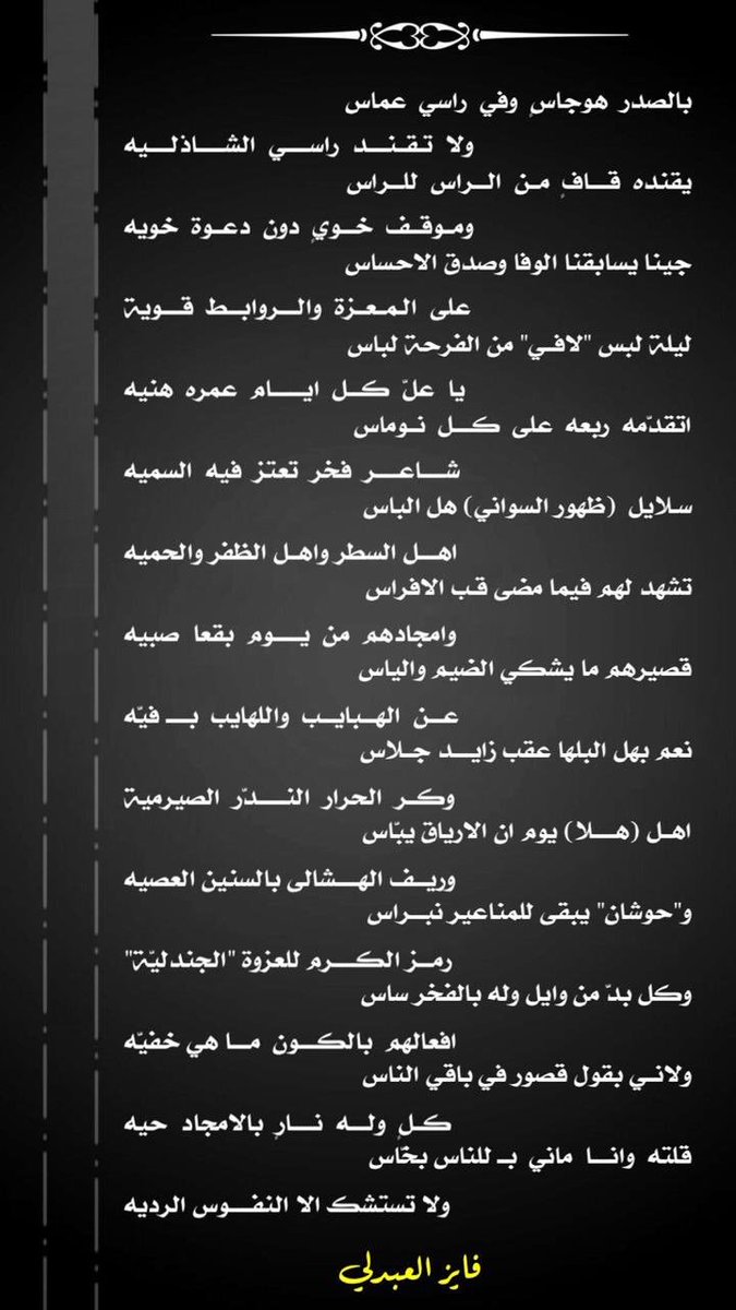 alrwol's tweet photo. #الروله
#الجلاس
#ظهور_السواني
للمتألق دائماً @Fayez_alabdly https://t.co/Yuk5TkHBlZ