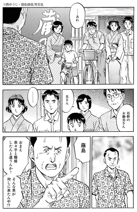 蔵の宿 を含むマンガ一覧 ツイコミ 仮